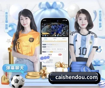 彩神的故事